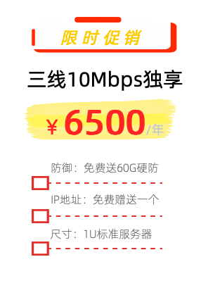 内蒙古服务器托管价格,内蒙古高电机房