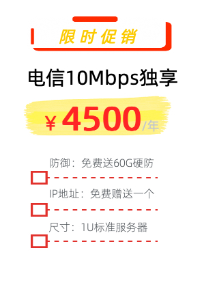 内蒙古电信服务器托管价格