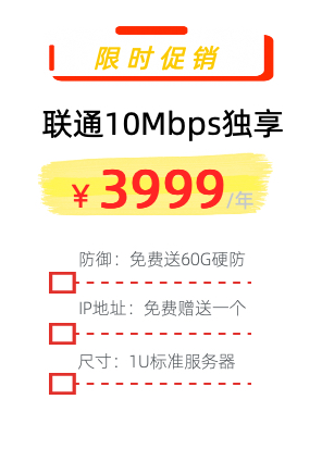 内蒙古联通服务器托管价格